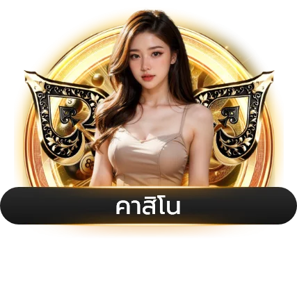 สล็อตจีน KINGTOP1 ธีมมังกรทองรางวัลใหญ่